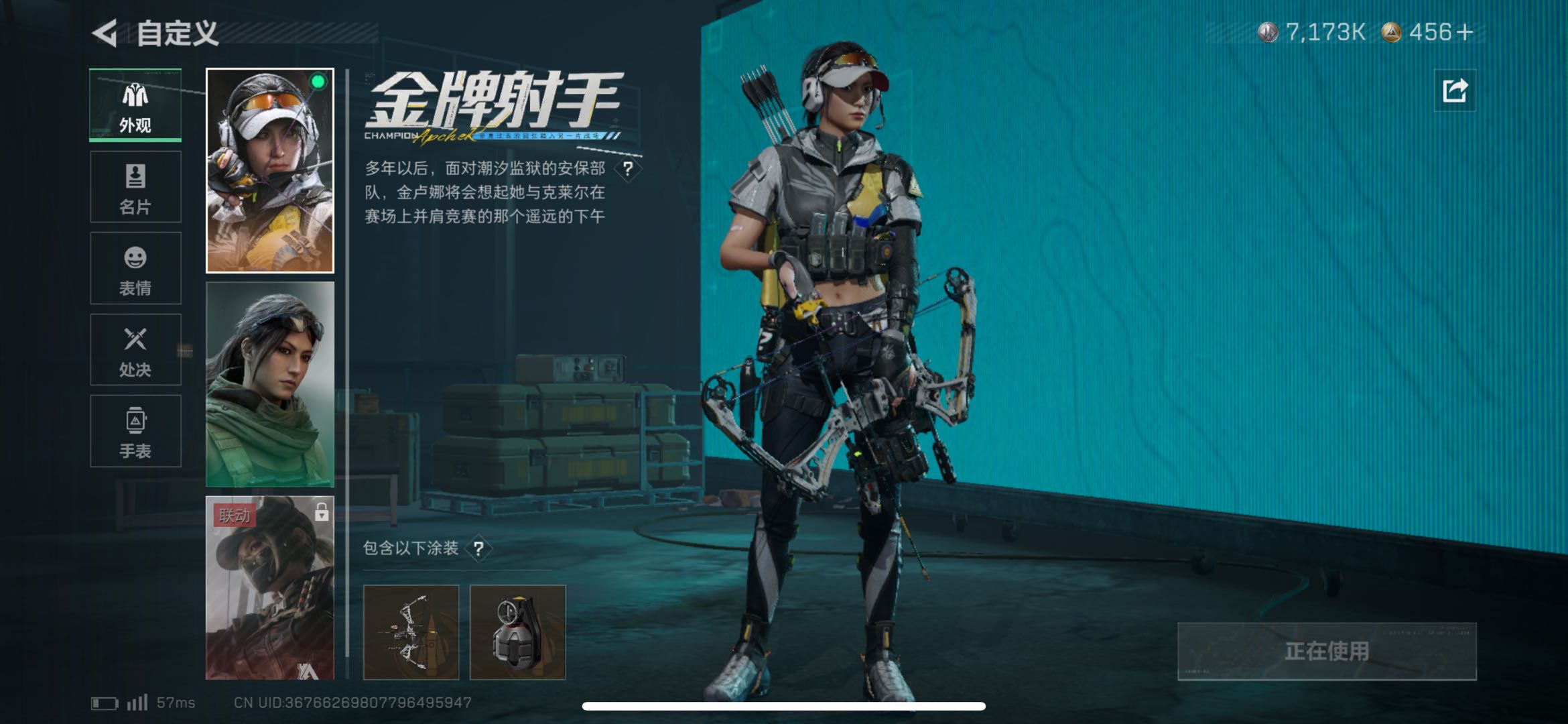 SJZCMW425159三角洲行动账号详情图9 SJZCMW425159三角洲行动账号详情图9