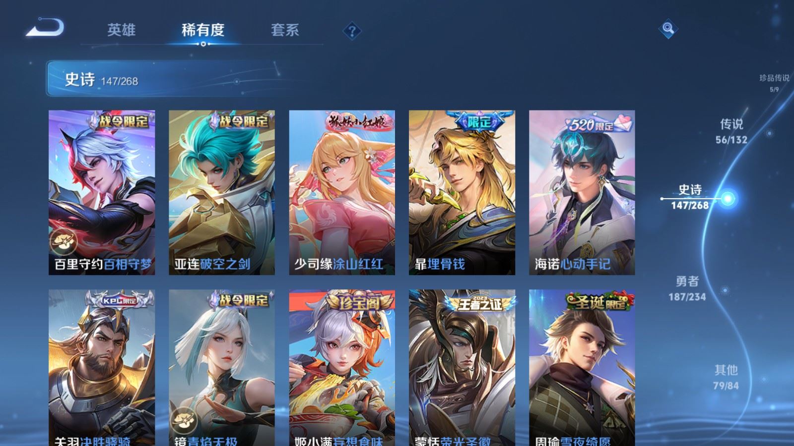 WZCMW489189王者荣耀账号详情图17 WZCMW489189王者荣耀账号详情图17