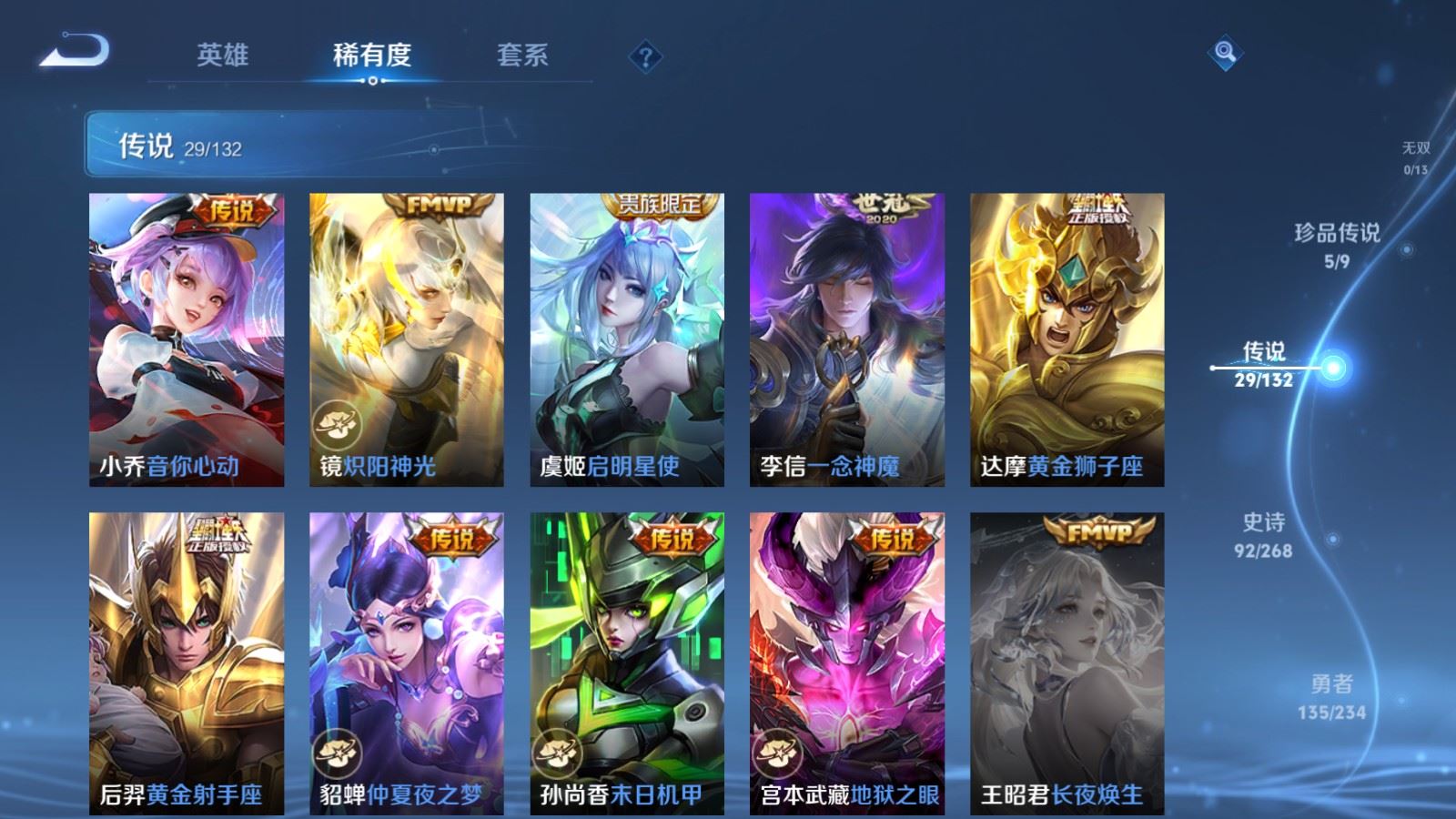 WZCMW490814王者荣耀账号详情图9