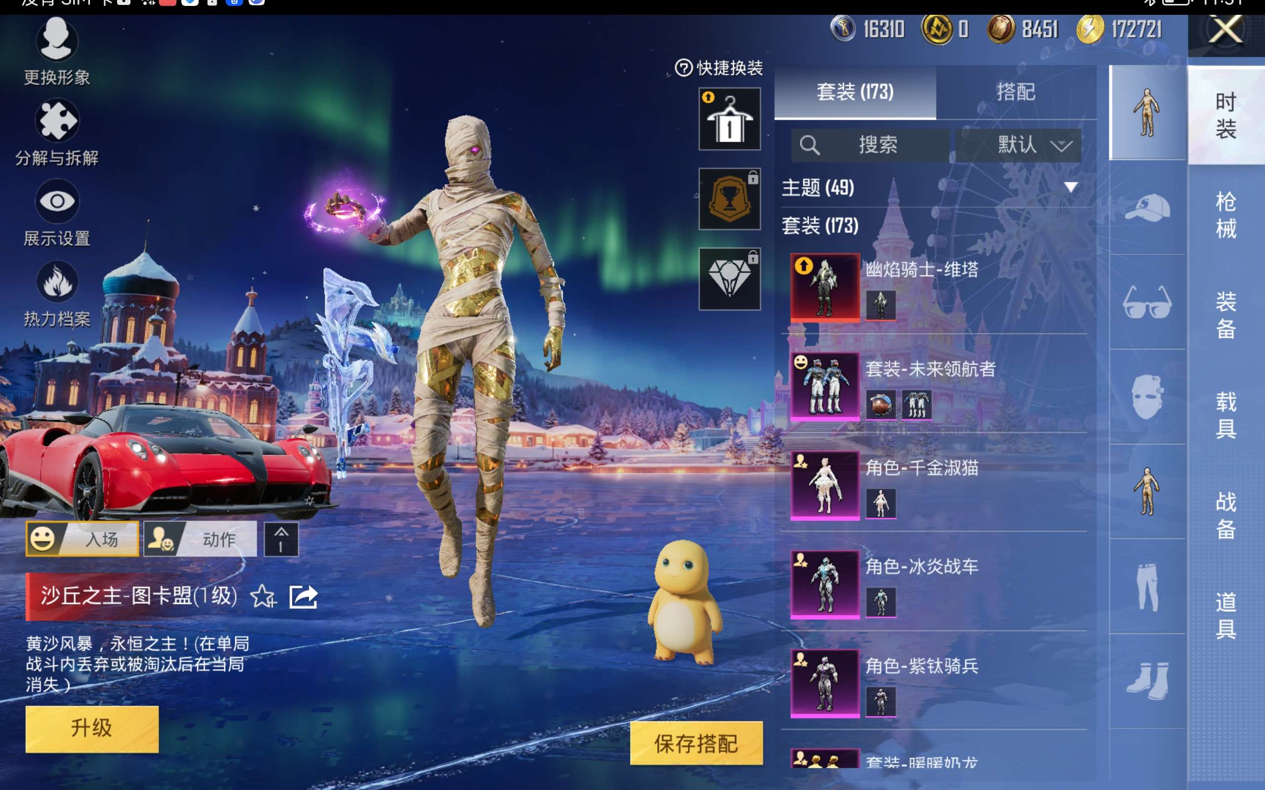 HPCMW446366和平精英账号详情图7