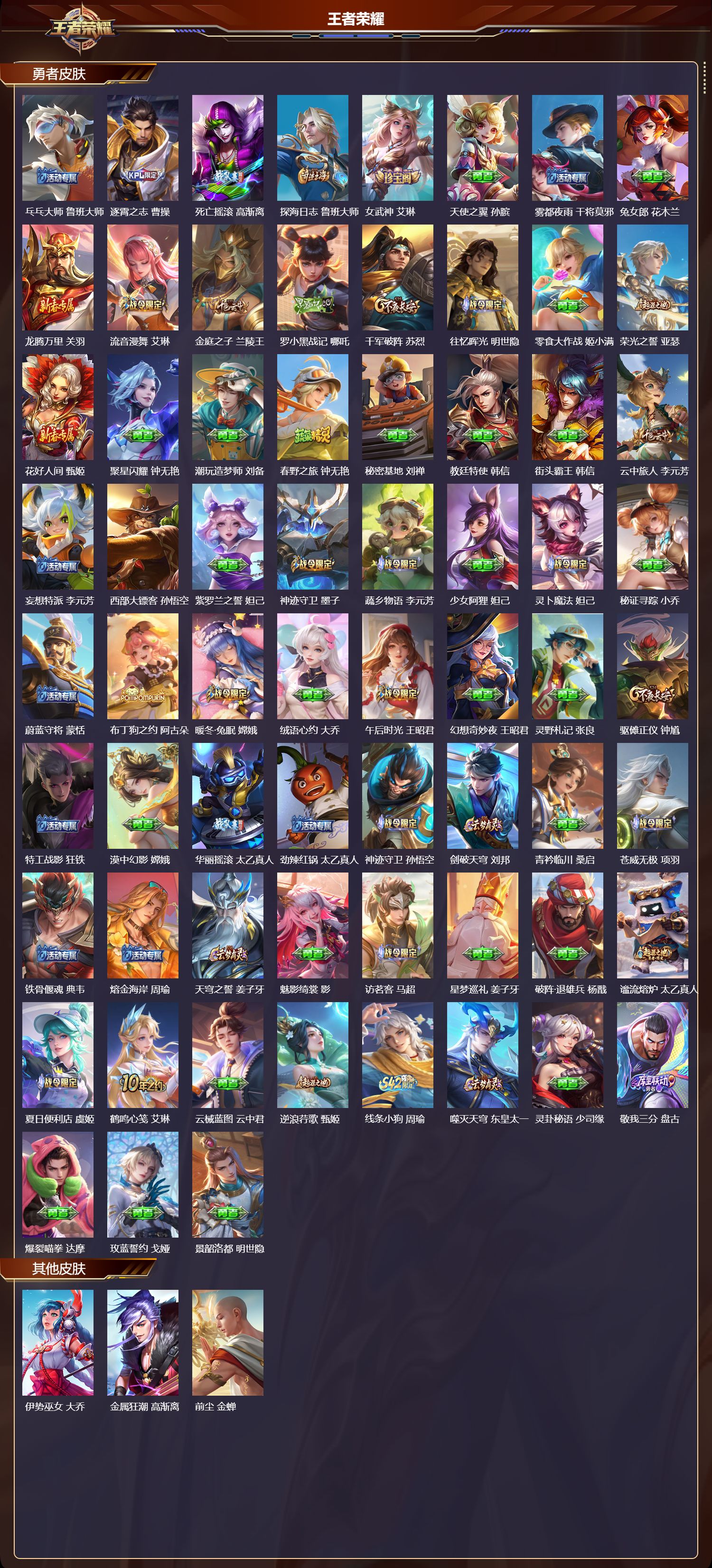 WZCMW484125王者荣耀账号详情图9 WZCMW484125王者荣耀账号详情图9