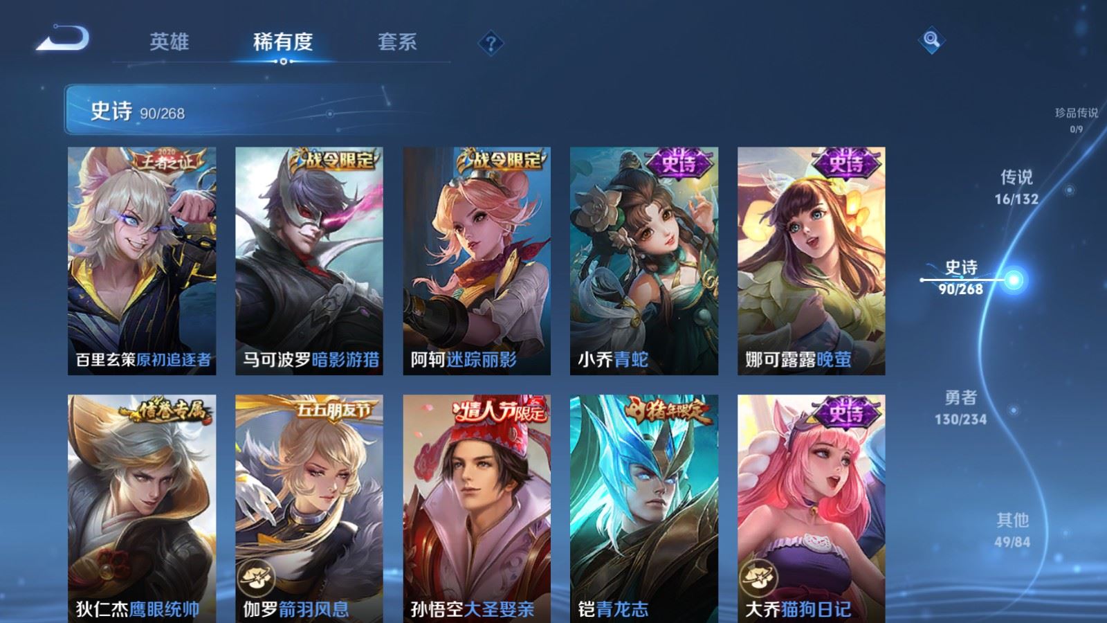 WZCMW490847王者荣耀账号详情图13 WZCMW490847王者荣耀账号详情图13