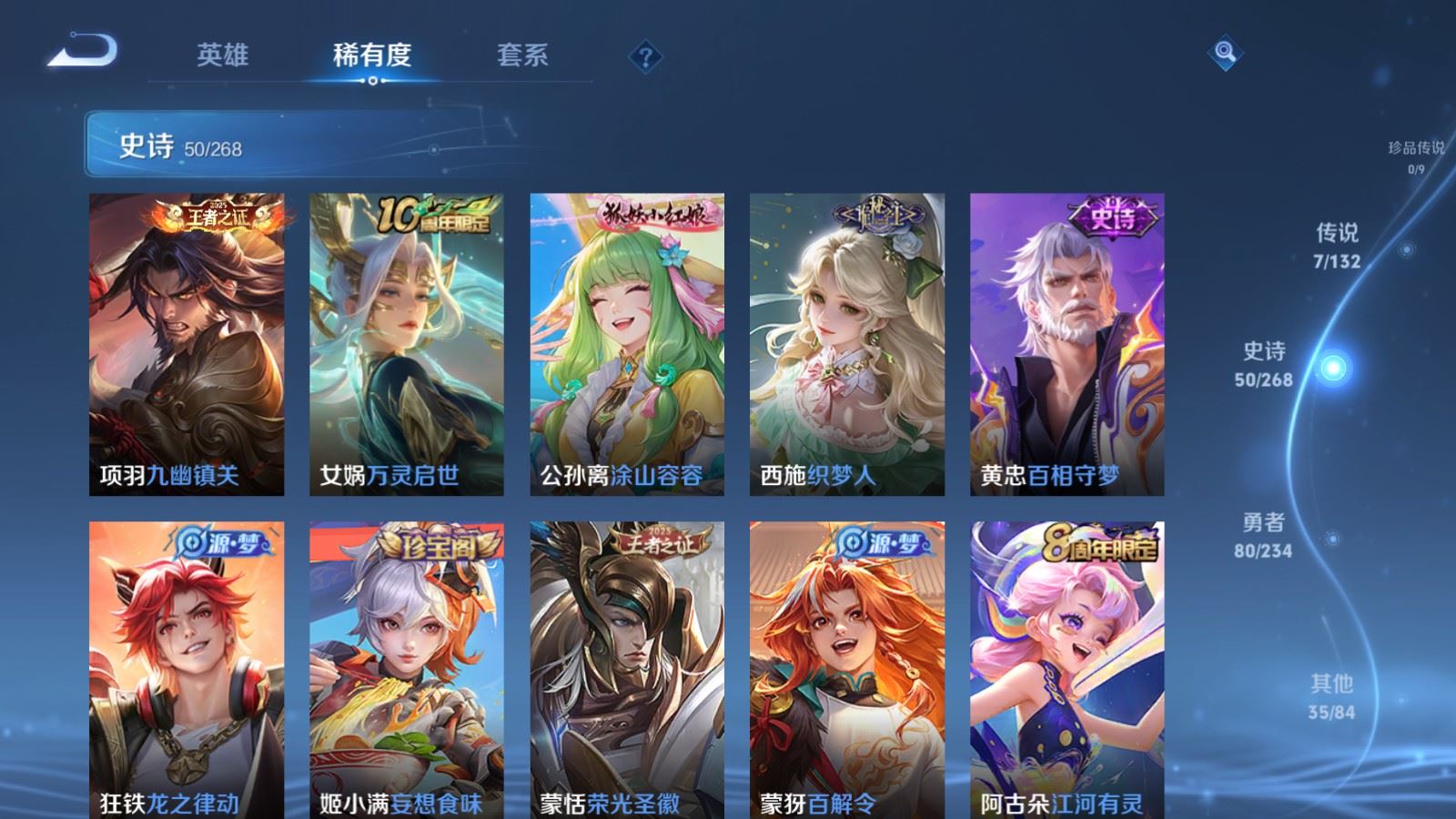 WZCMW489191王者荣耀账号详情图7