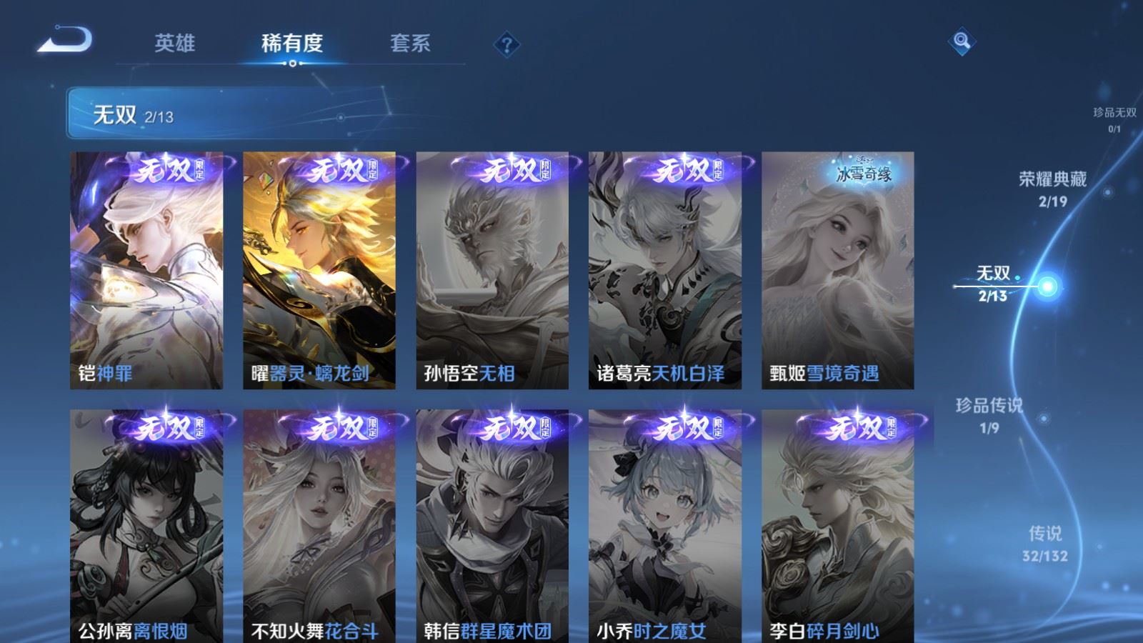 WZCMW489203王者荣耀账号详情图7 WZCMW489203王者荣耀账号详情图7