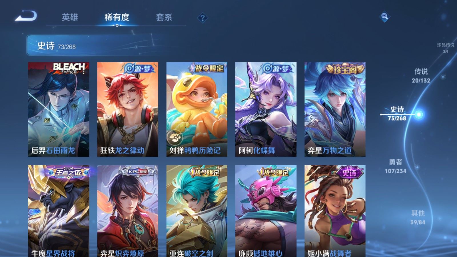 WZCMW491065王者荣耀账号详情图12 WZCMW491065王者荣耀账号详情图12