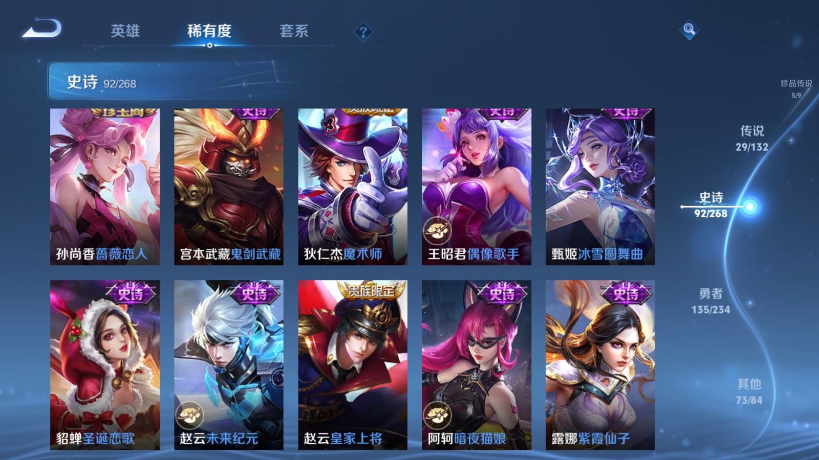 WZCMW490814王者荣耀账号详情图19