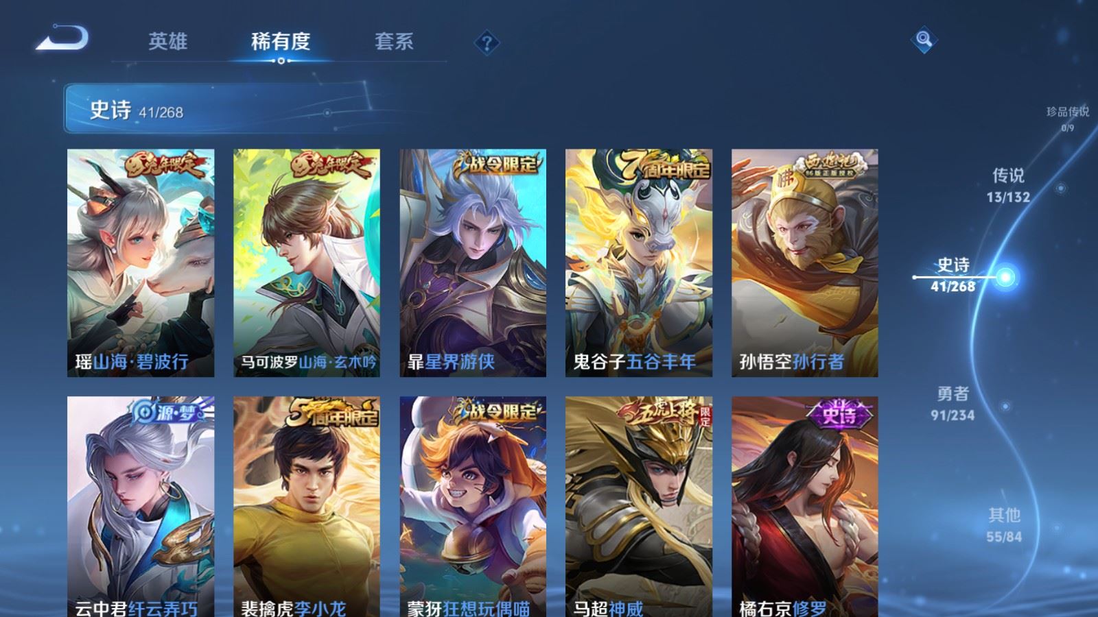 WZCMW489193王者荣耀账号详情图9