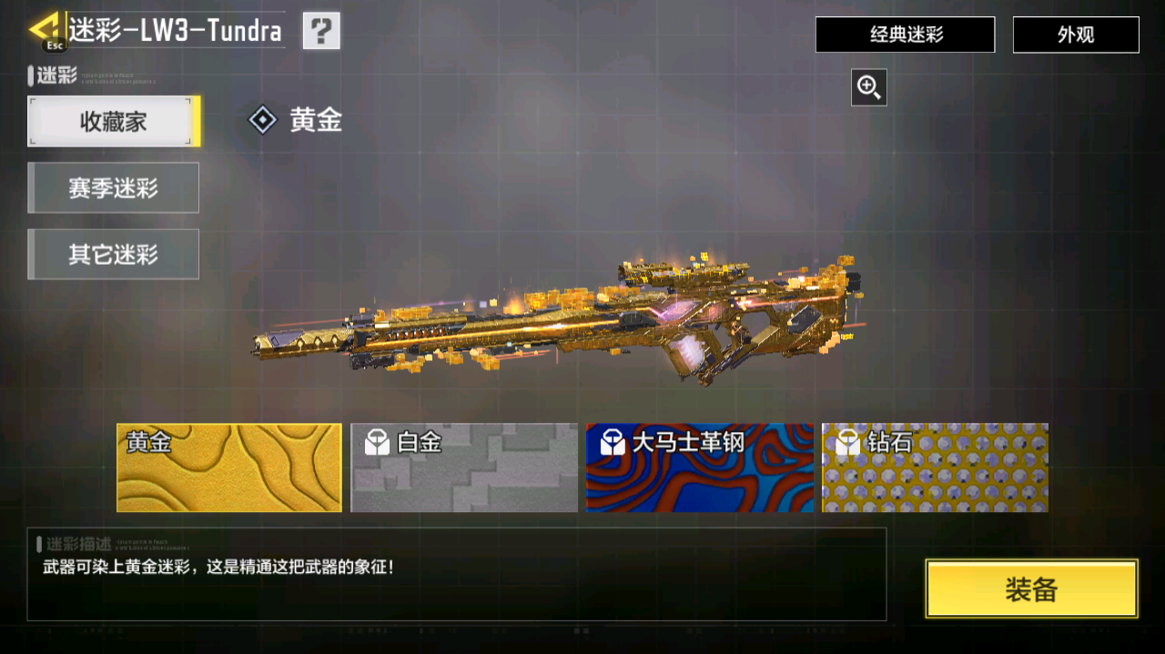 SMCMW40743使命召唤手游账号详情图29