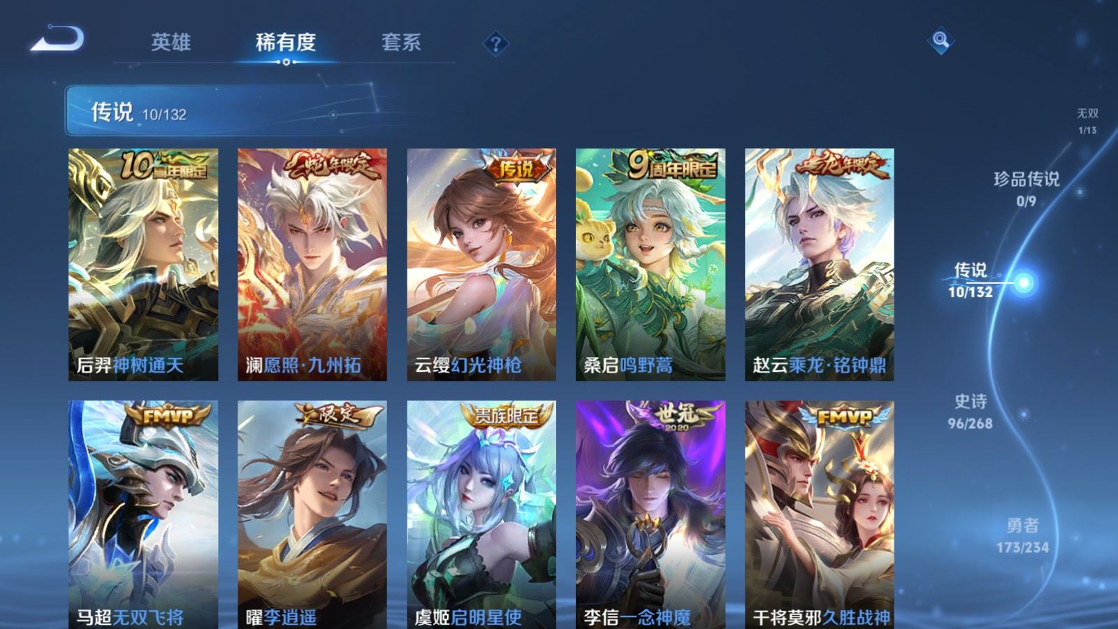 WZCMW489216王者荣耀账号详情图8