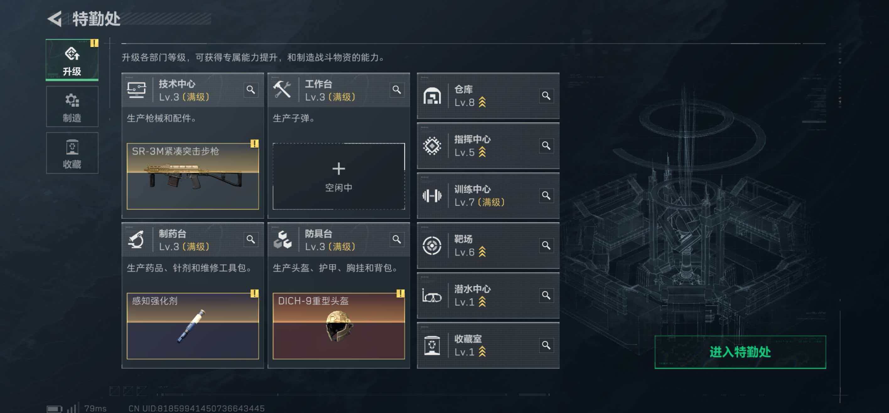 SJZCMW422680三角洲行动账号详情图8 SJZCMW422680三角洲行动账号详情图8