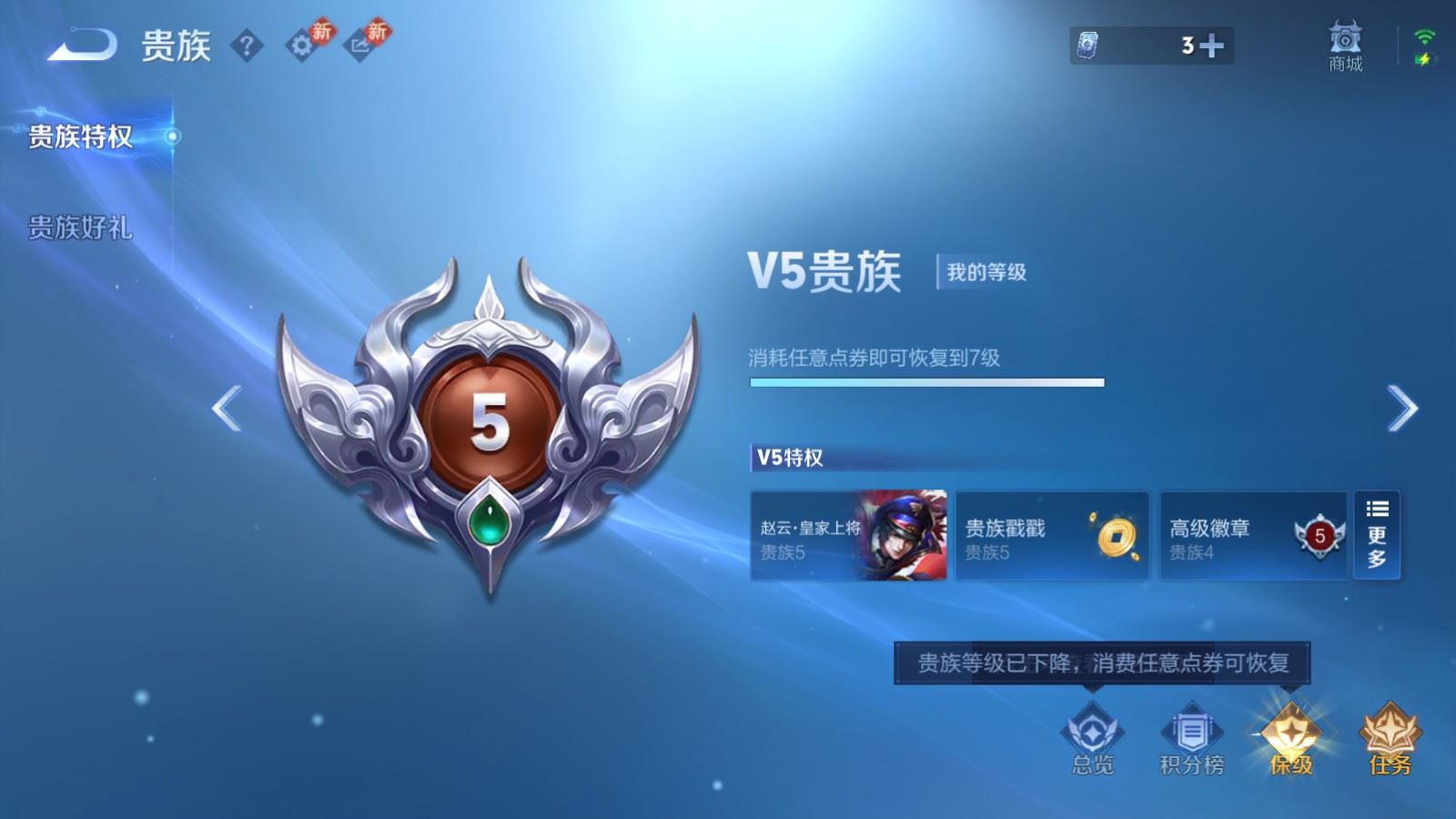 WZCMW489193王者荣耀账号详情图13