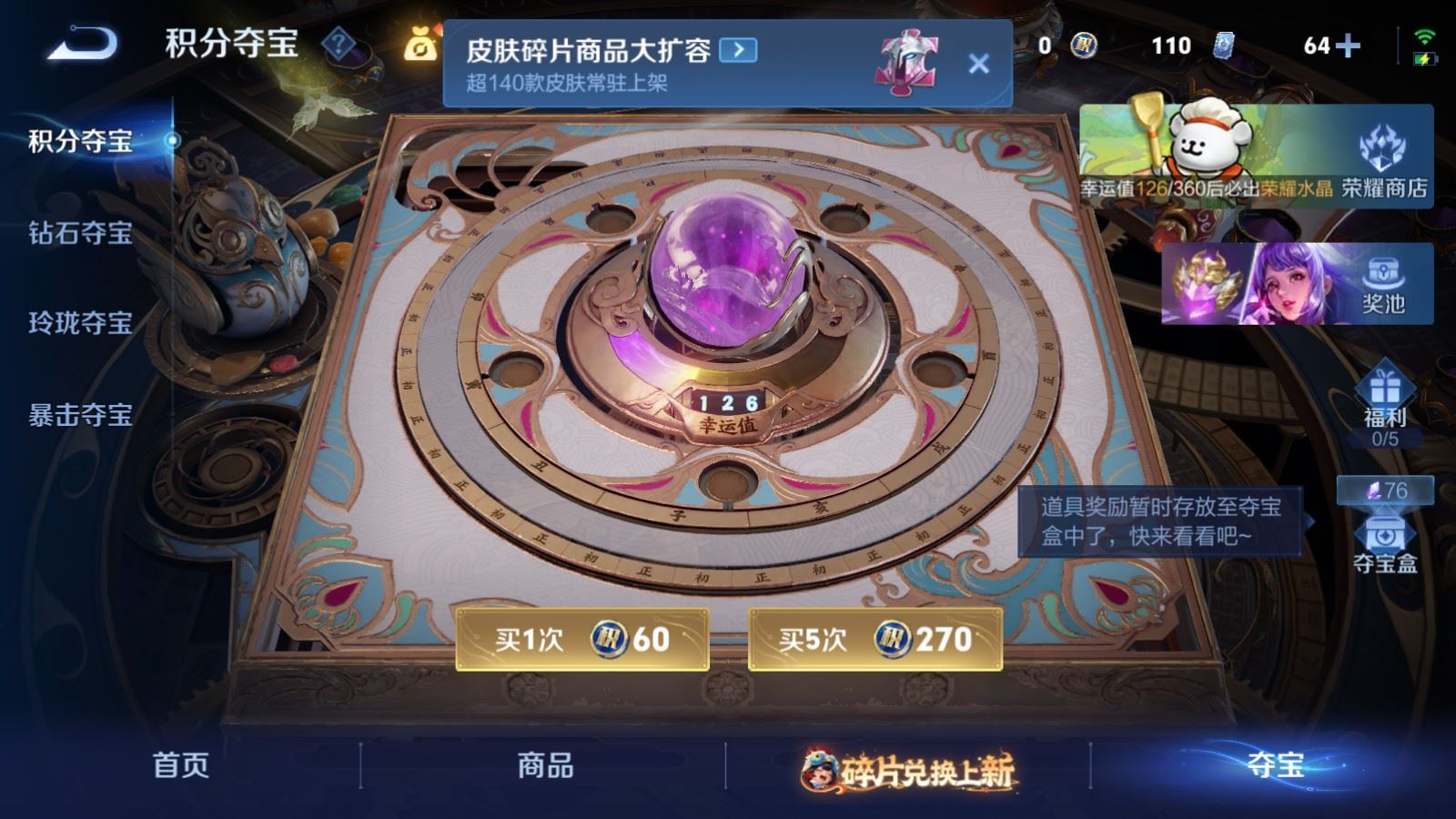 WZCMW490814王者荣耀账号详情图24