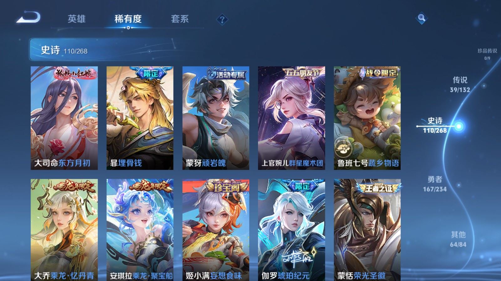 WZCMW490698王者荣耀账号详情图14