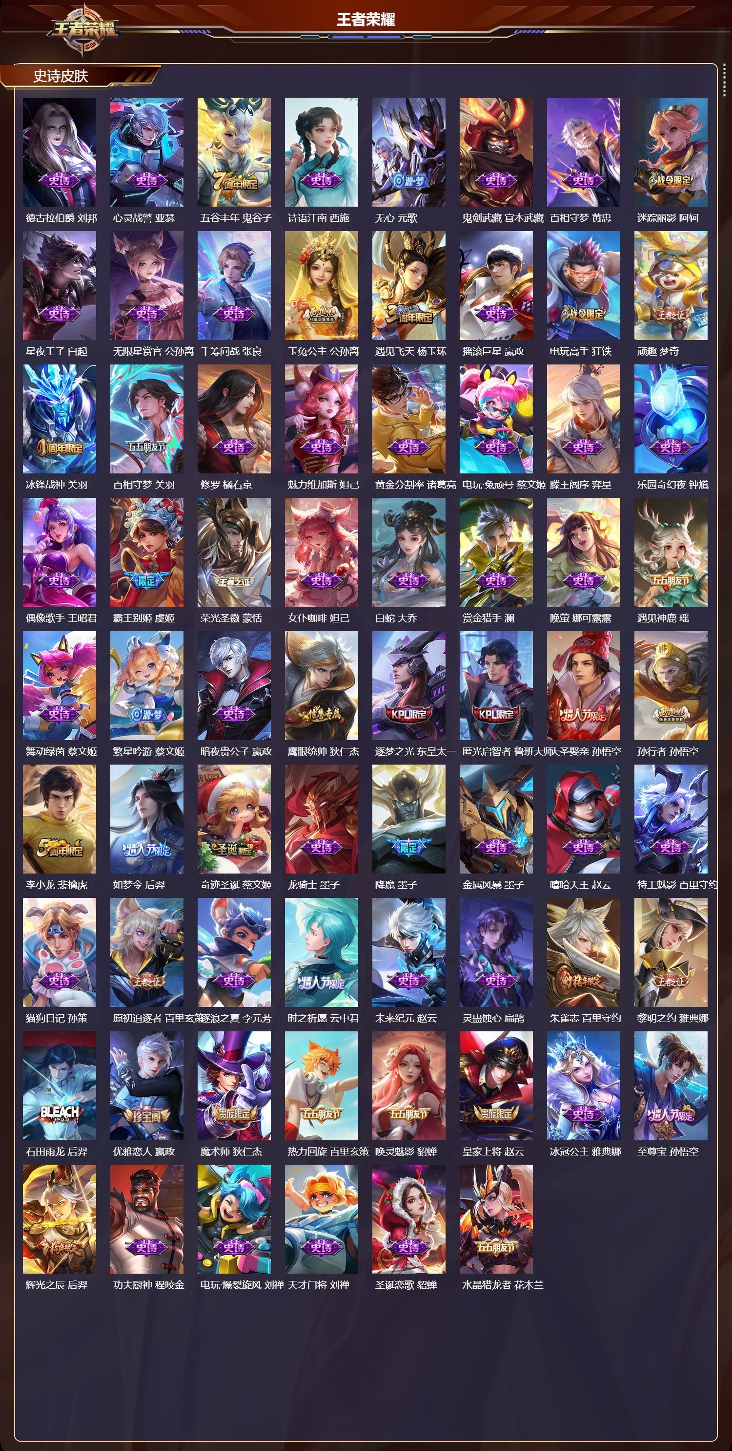 WZCMW484326王者荣耀账号详情图9 WZCMW484326王者荣耀账号详情图9