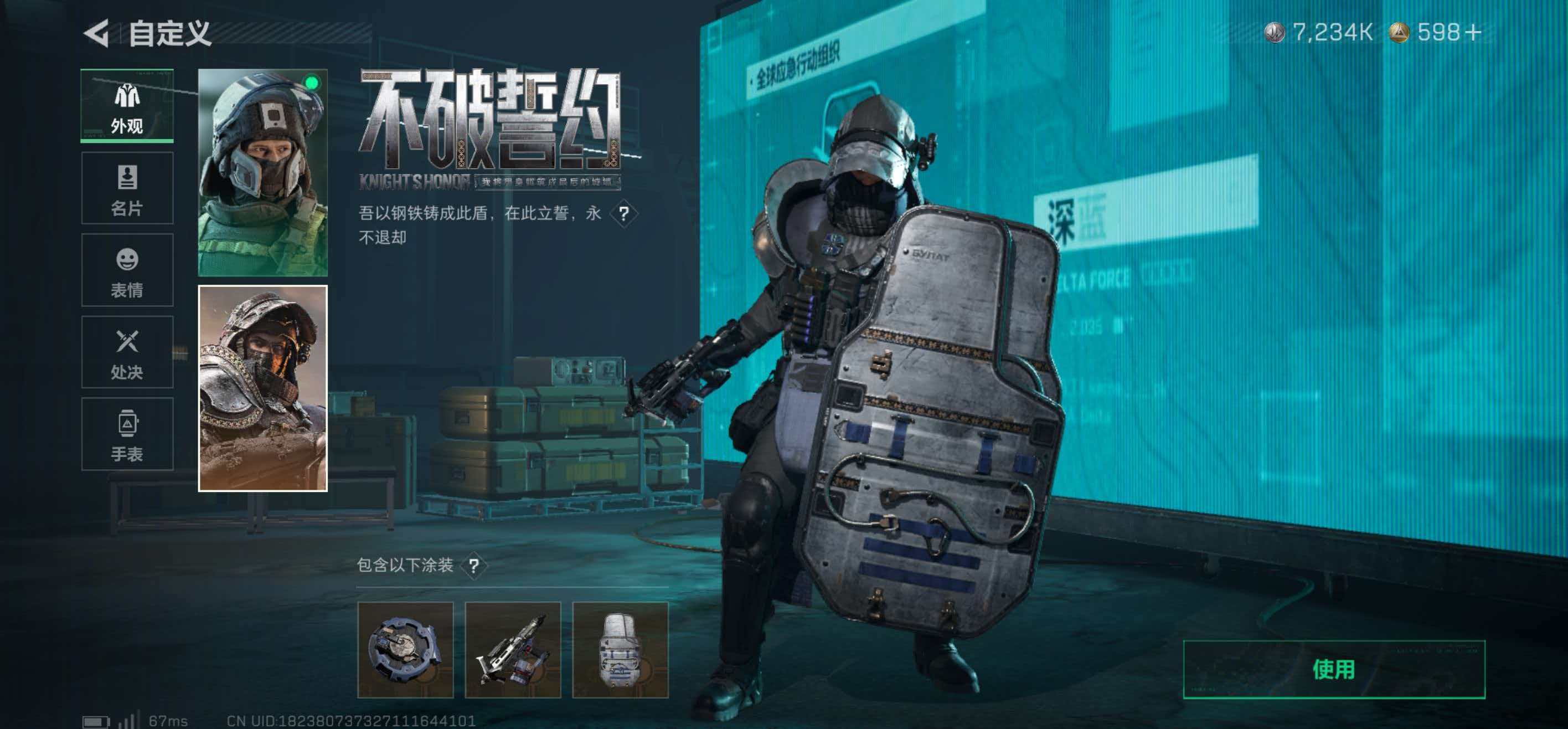 SJZCMW422919三角洲行动账号详情图14 SJZCMW422919三角洲行动账号详情图14