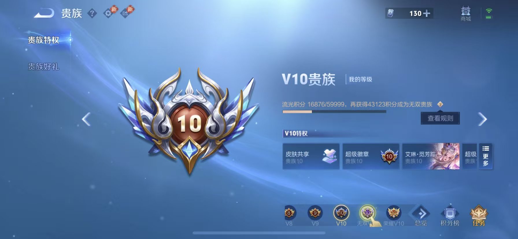 WZCMW484324王者荣耀账号详情图6