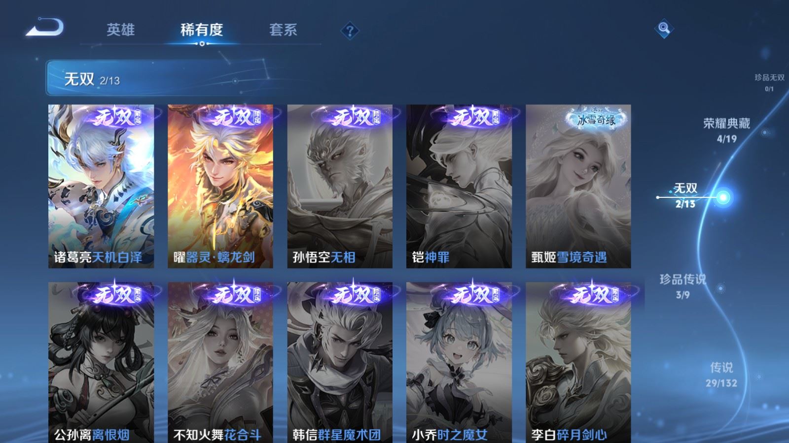 WZCMW489244王者荣耀账号详情图7