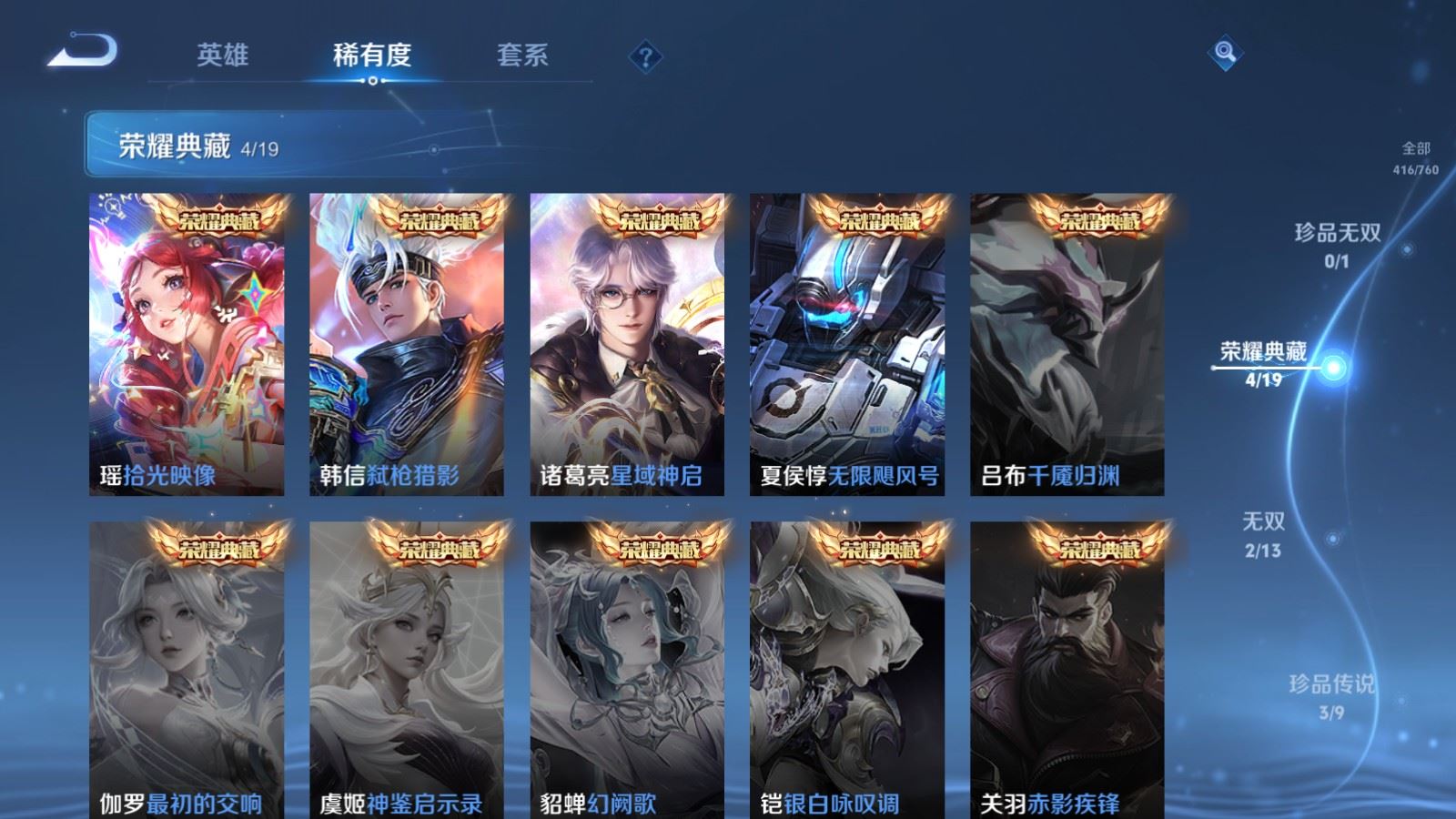 WZCMW489244王者荣耀账号详情图6