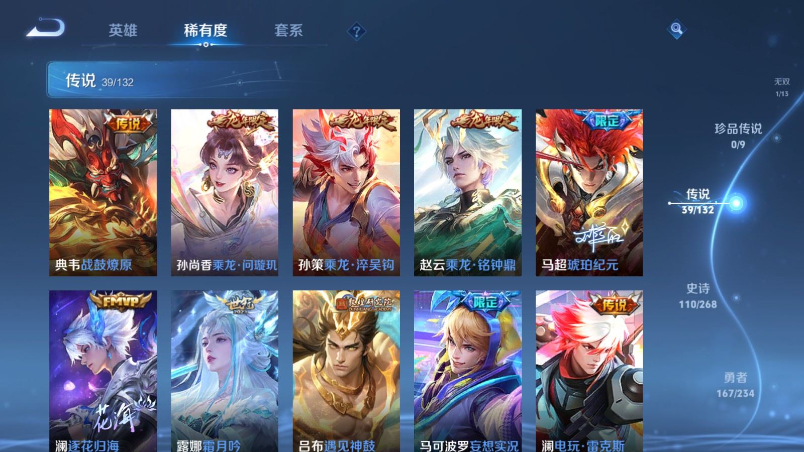 WZCMW490698王者荣耀账号详情图9