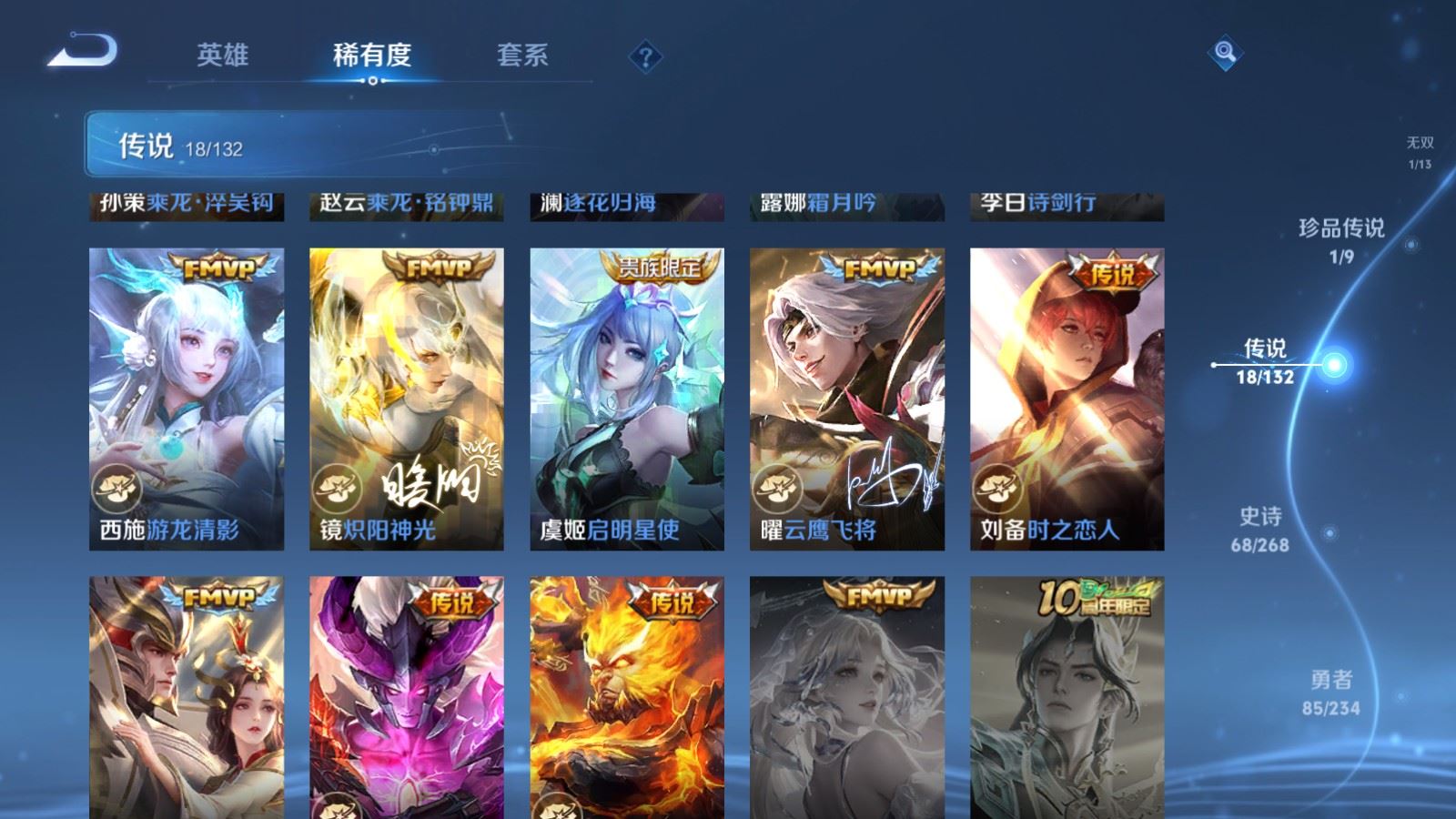 WZCMW491047王者荣耀账号详情图9