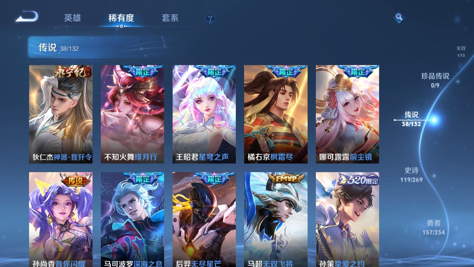 WZCMW490782王者荣耀账号详情图9 WZCMW490782王者荣耀账号详情图9