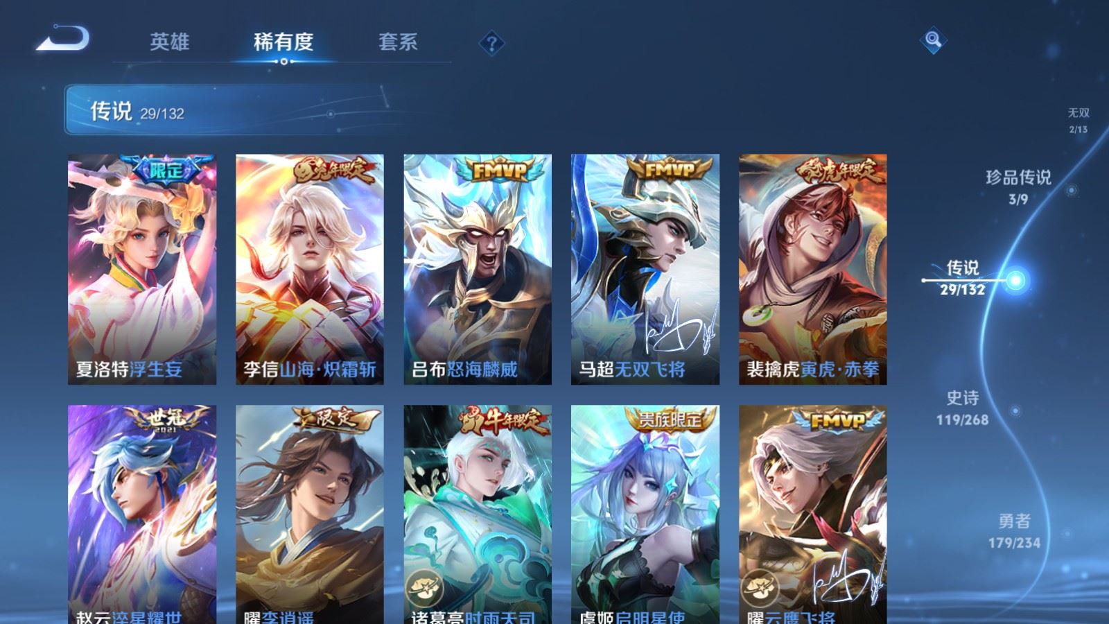 WZCMW489244王者荣耀账号详情图9