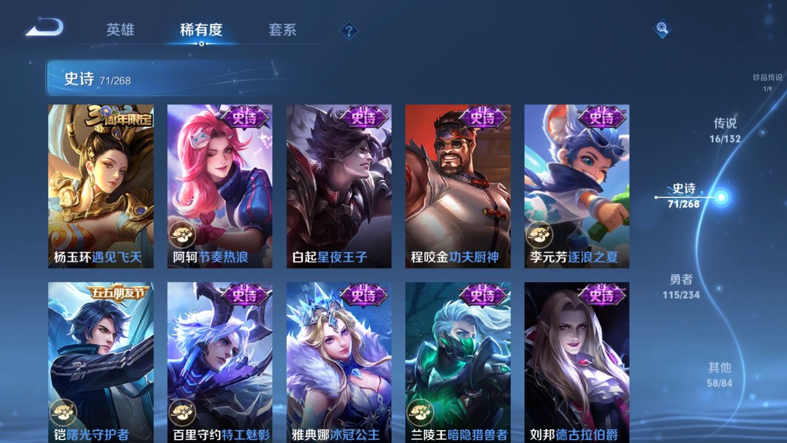 WZCMW490747王者荣耀账号详情图15