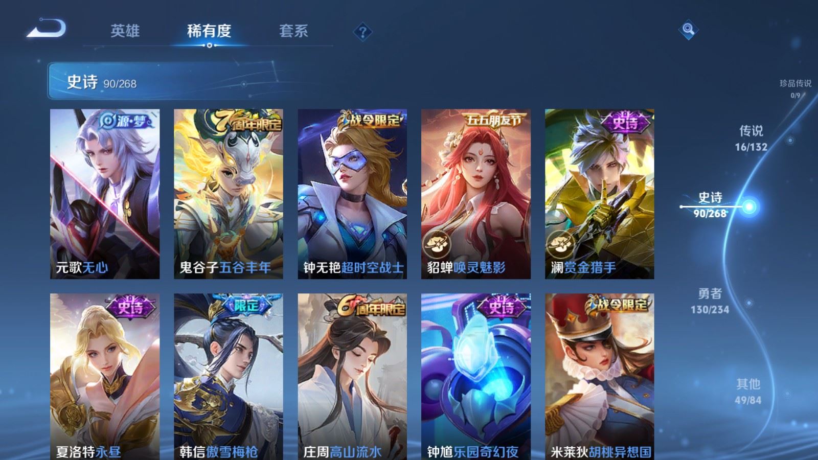 WZCMW490847王者荣耀账号详情图12 WZCMW490847王者荣耀账号详情图12