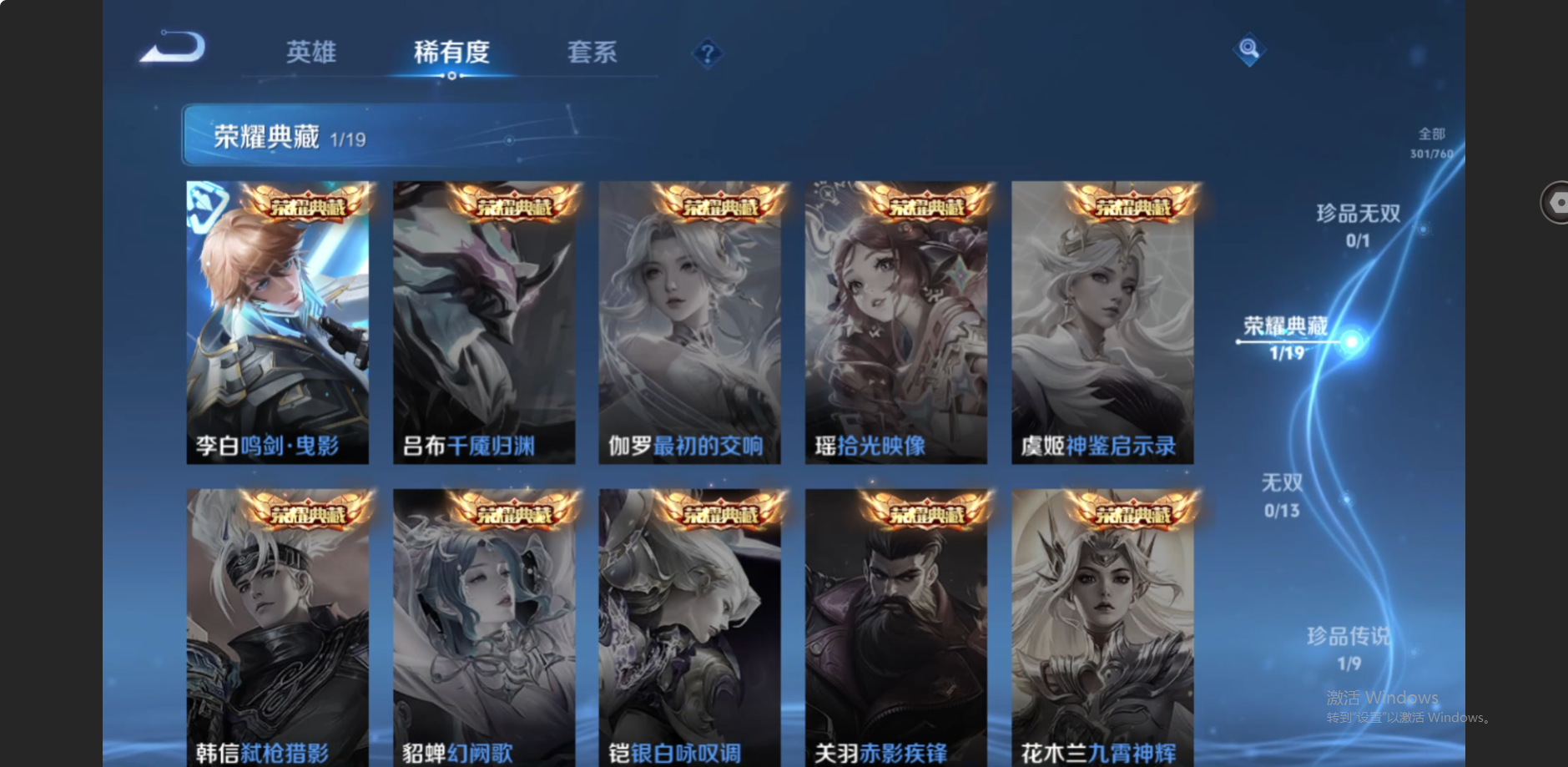 WZZM491297王者荣耀账号详情图4