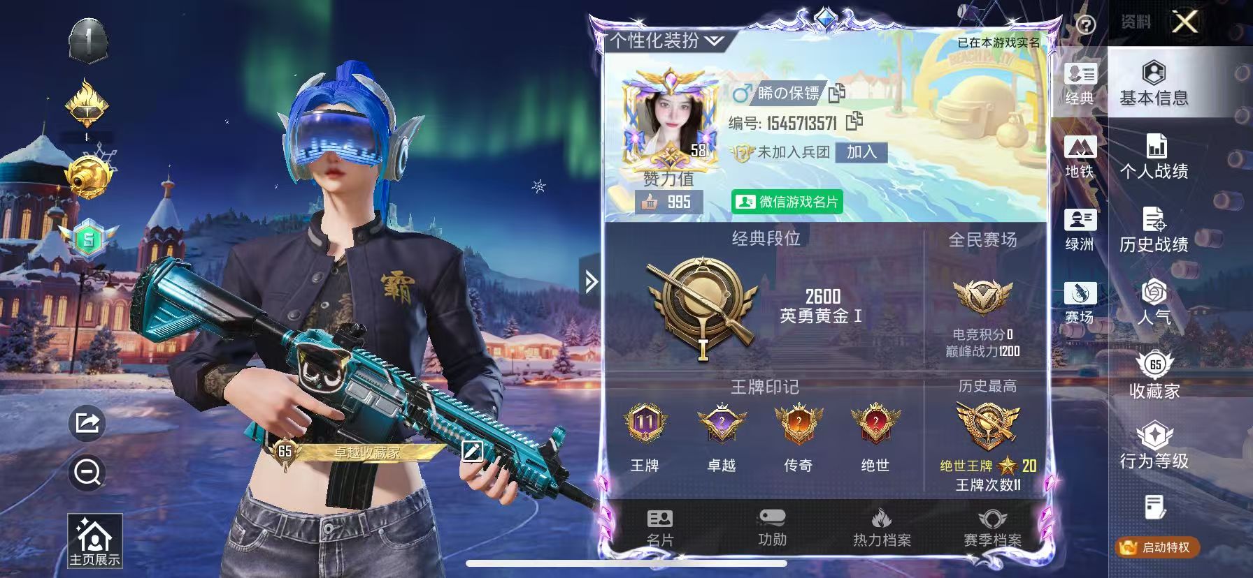 HPCMW444337和平精英账号详情图2