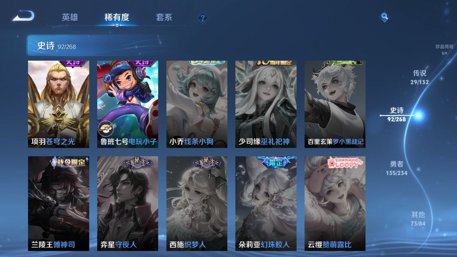 WZCMW490814王者荣耀账号详情图20