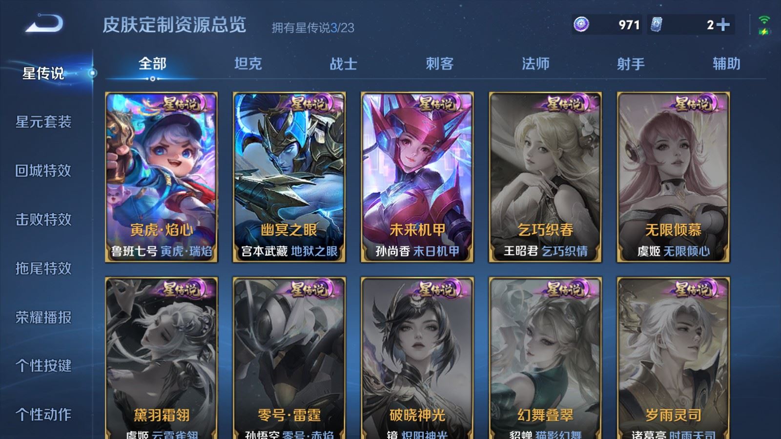 WZCMW490803王者荣耀账号详情图22