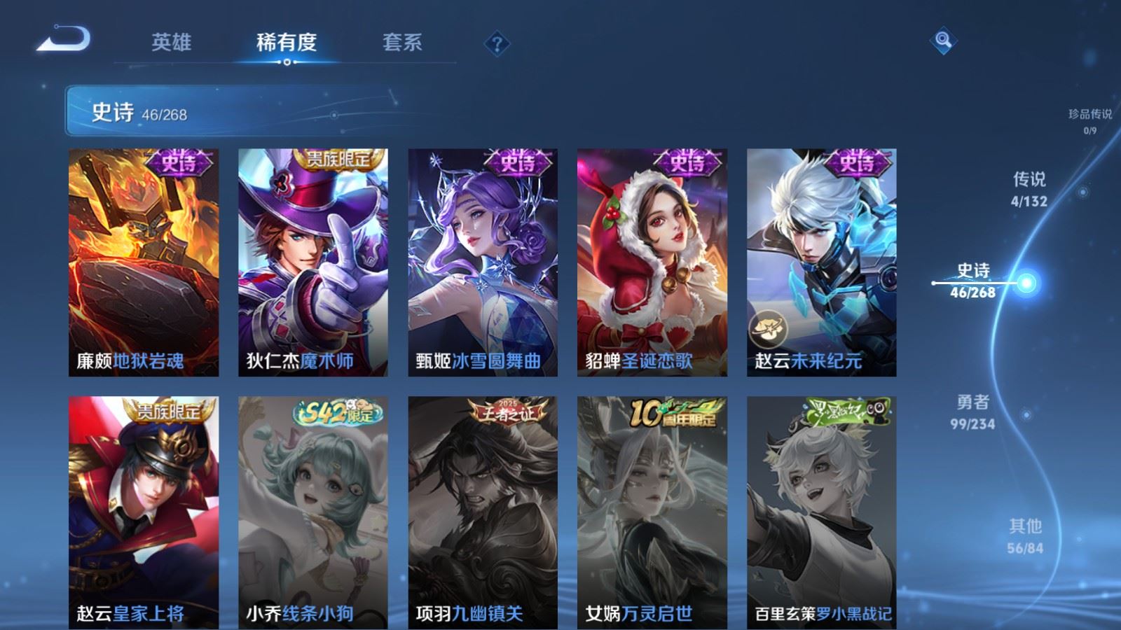 WZCMW491019王者荣耀账号详情图12