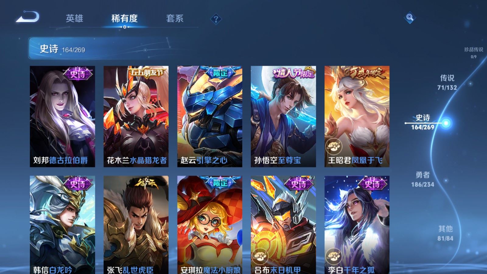 WZCMW489190王者荣耀账号详情图28 WZCMW489190王者荣耀账号详情图28