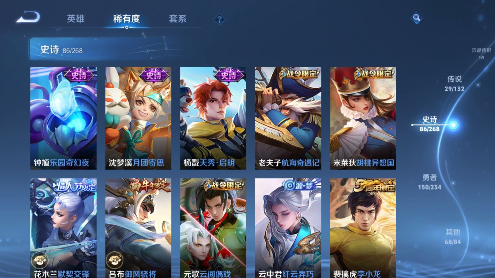 WZCMW490709王者荣耀账号详情图13 WZCMW490709王者荣耀账号详情图13