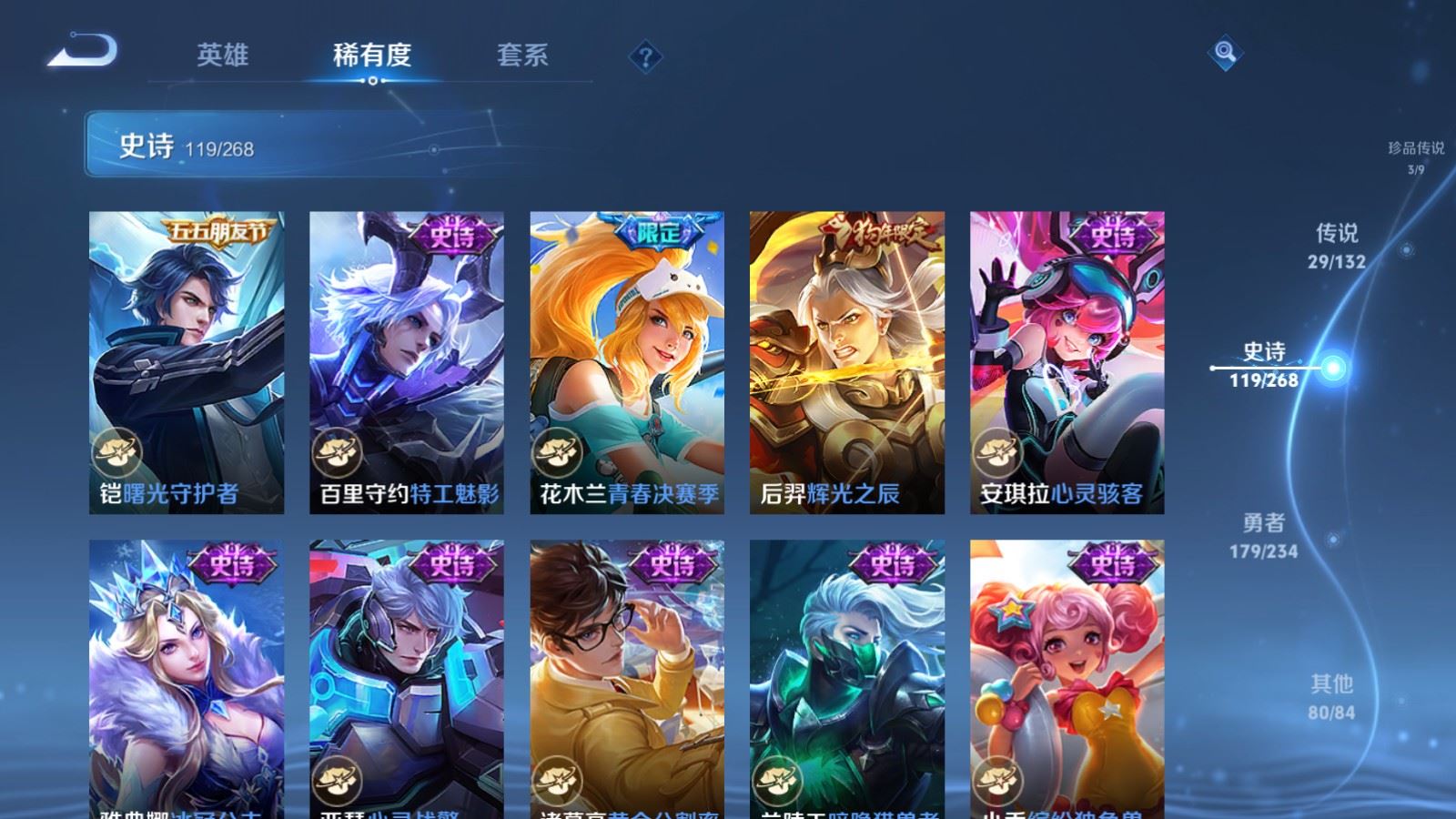 WZCMW489244王者荣耀账号详情图20