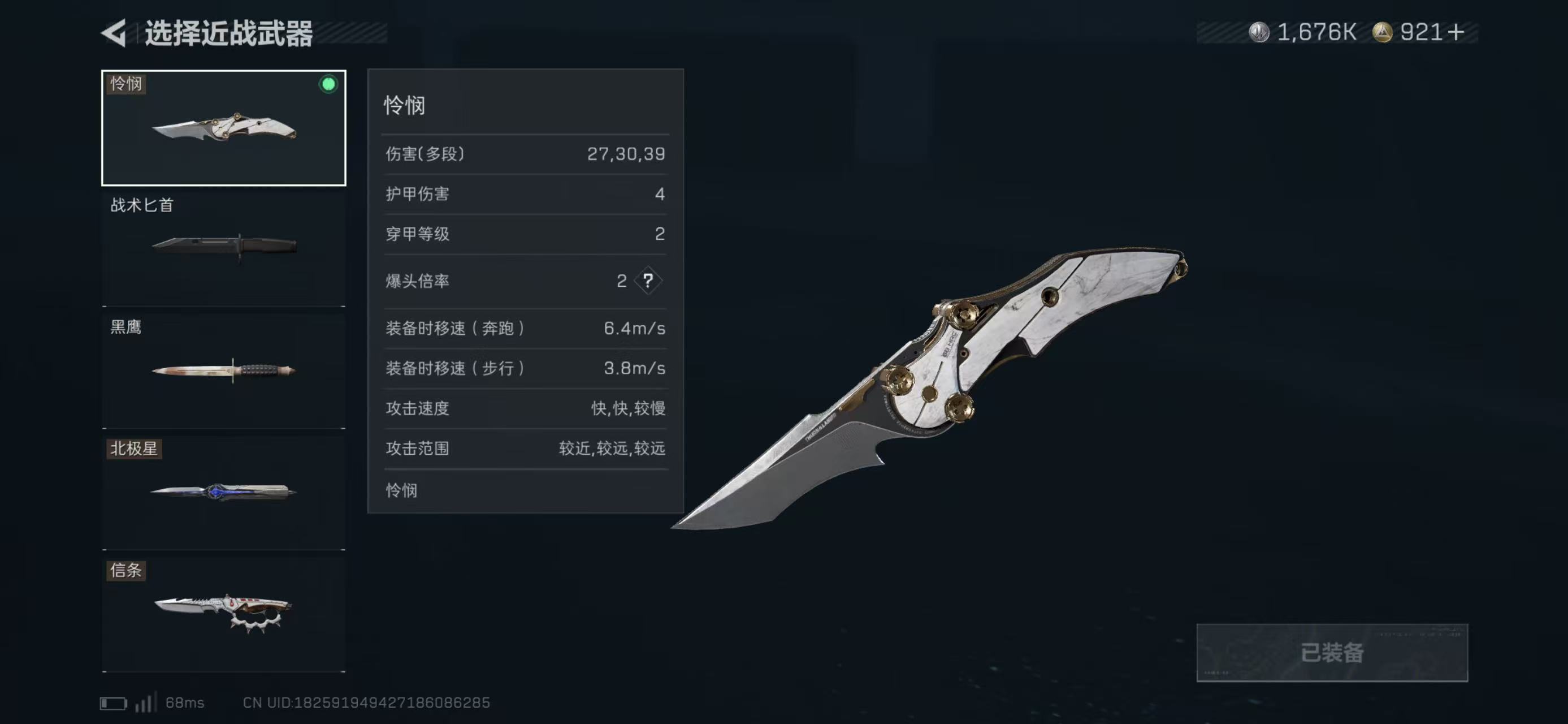 SJZCMW425151三角洲行动账号详情图2