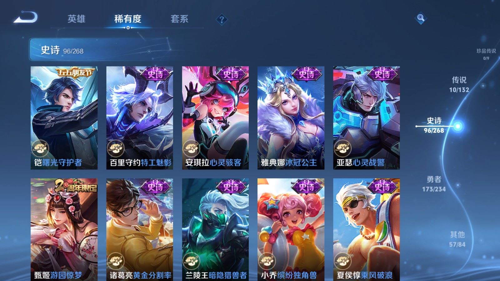 WZCMW489216王者荣耀账号详情图15