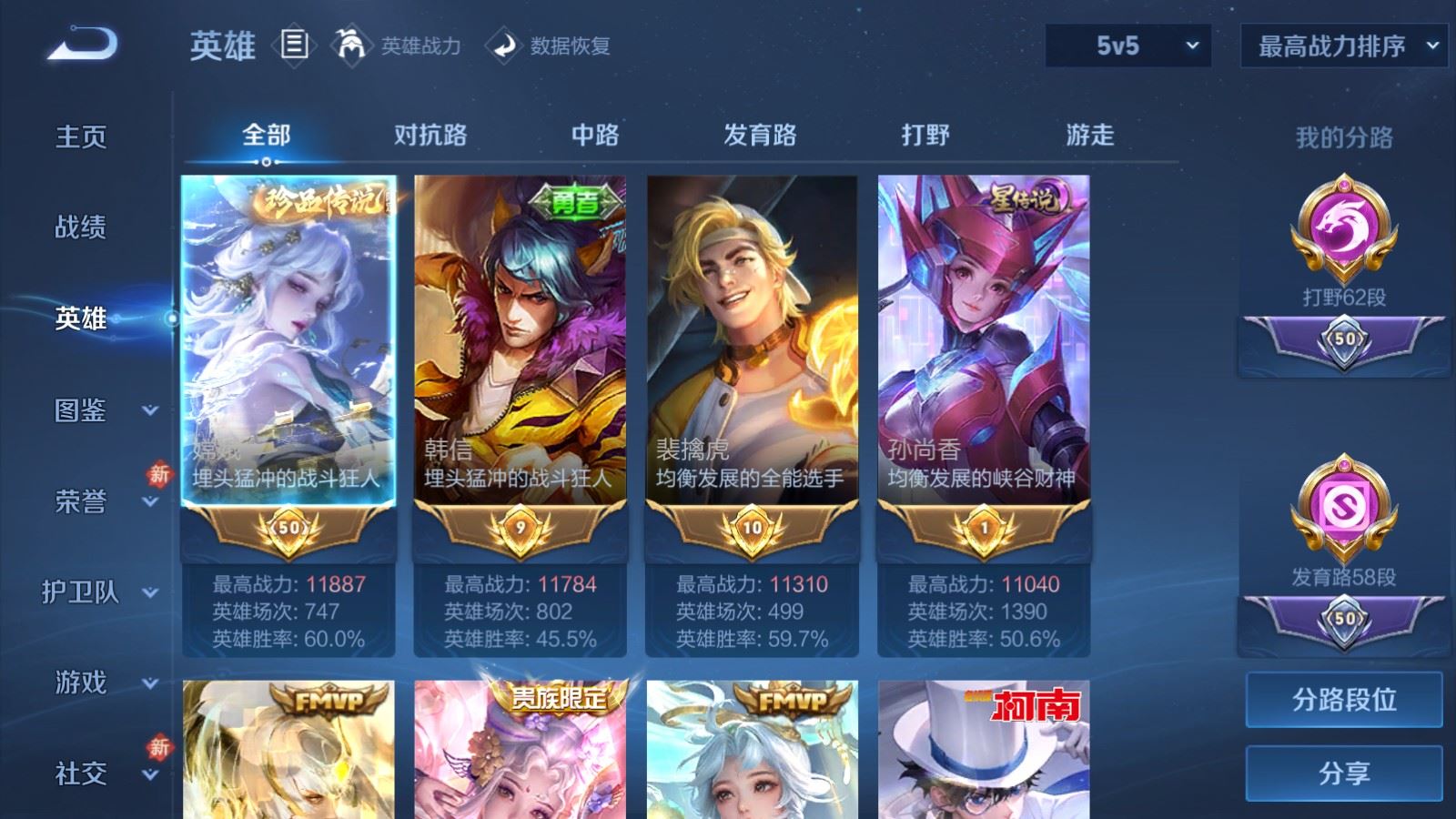 WZCMW491056王者荣耀账号详情图3