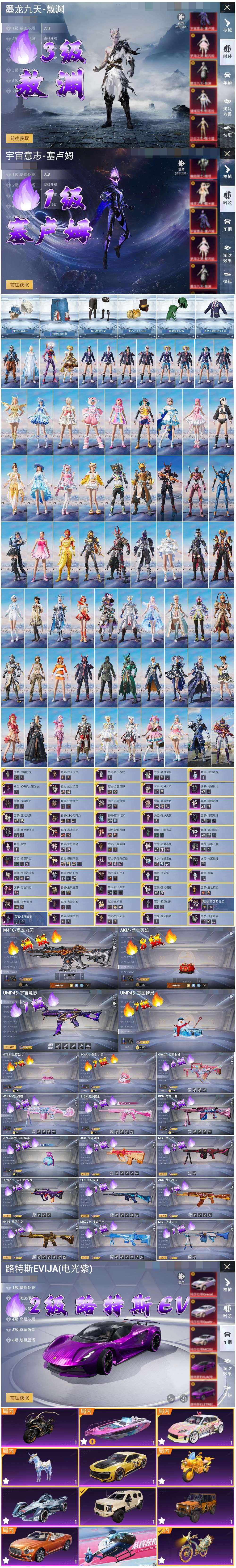 HPCMW444383和平精英账号详情图4