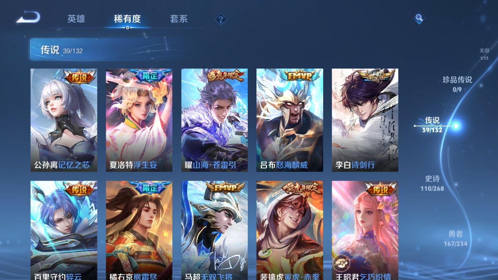 WZCMW490698王者荣耀账号详情图10