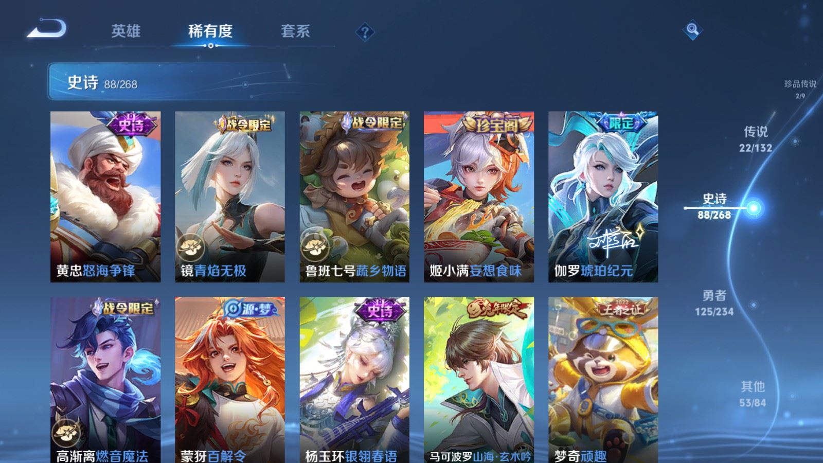 WZCMW490787王者荣耀账号详情图15