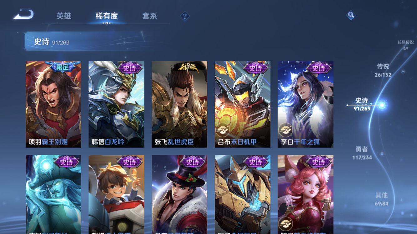 WZZM491305王者荣耀账号详情图17 WZZM491305王者荣耀账号详情图17