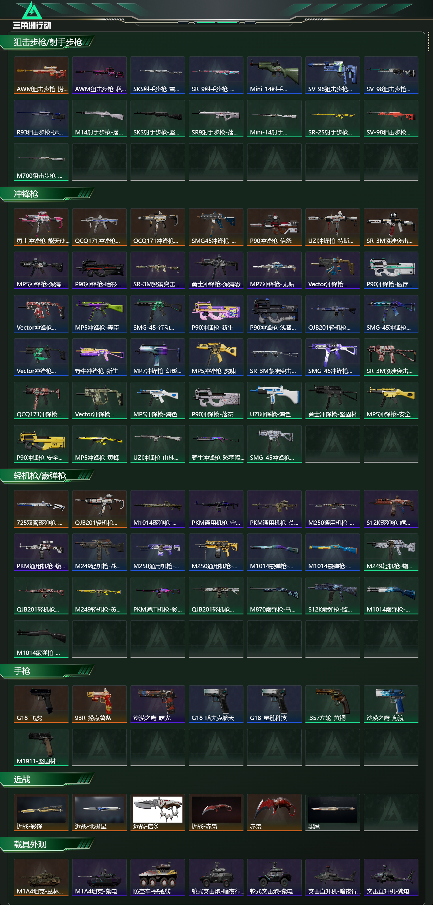 SJZCMW422694三角洲行动账号详情图16