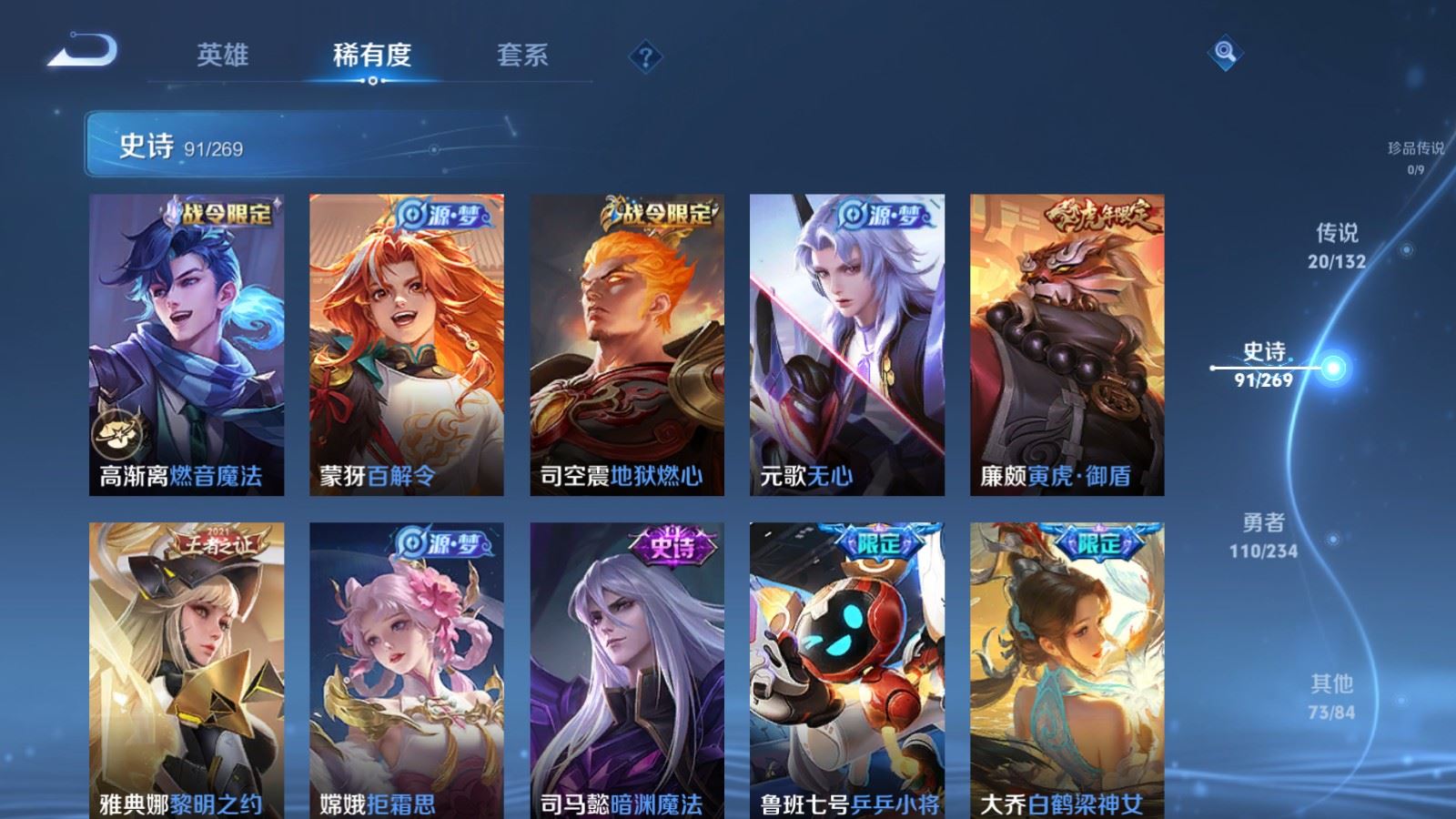 WZCMW490776王者荣耀账号详情图11