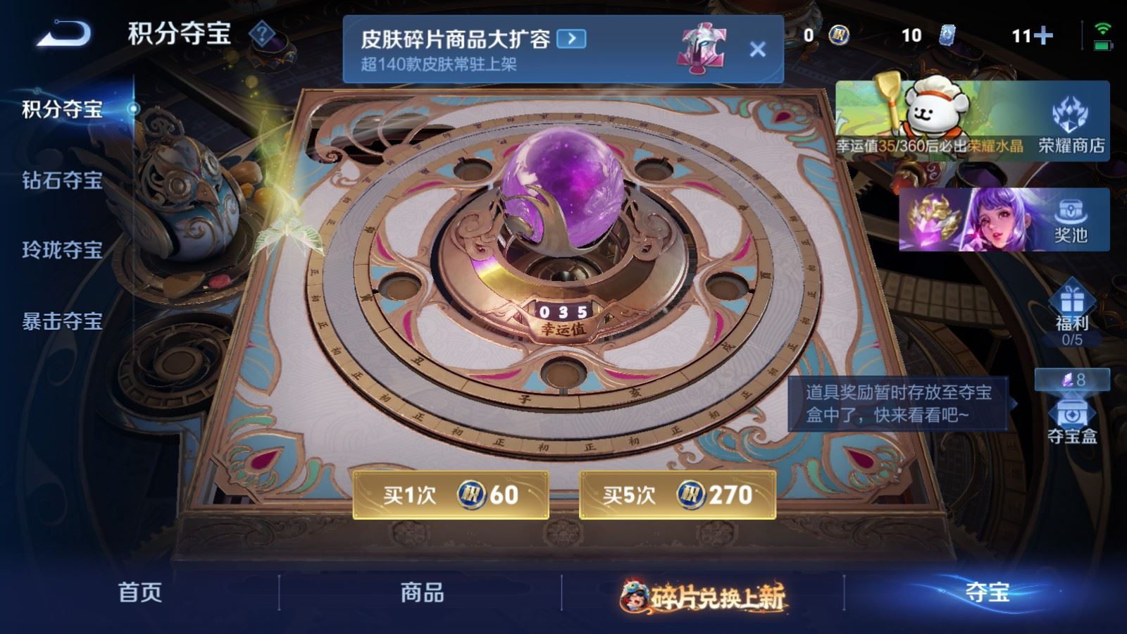 WZCMW491019王者荣耀账号详情图15