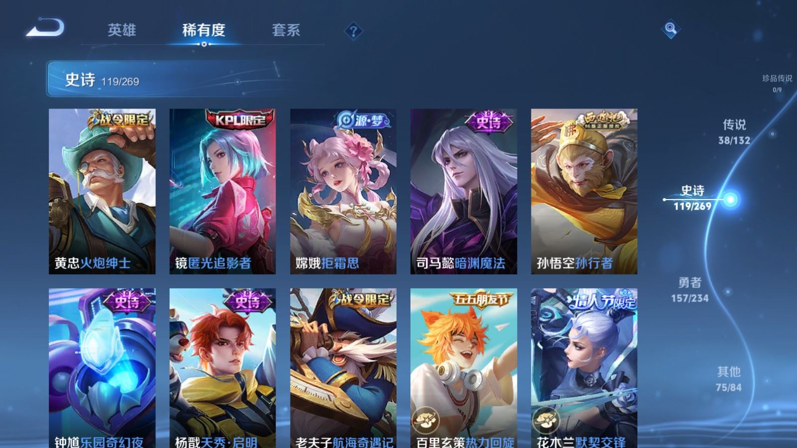 WZCMW490782王者荣耀账号详情图16 WZCMW490782王者荣耀账号详情图16