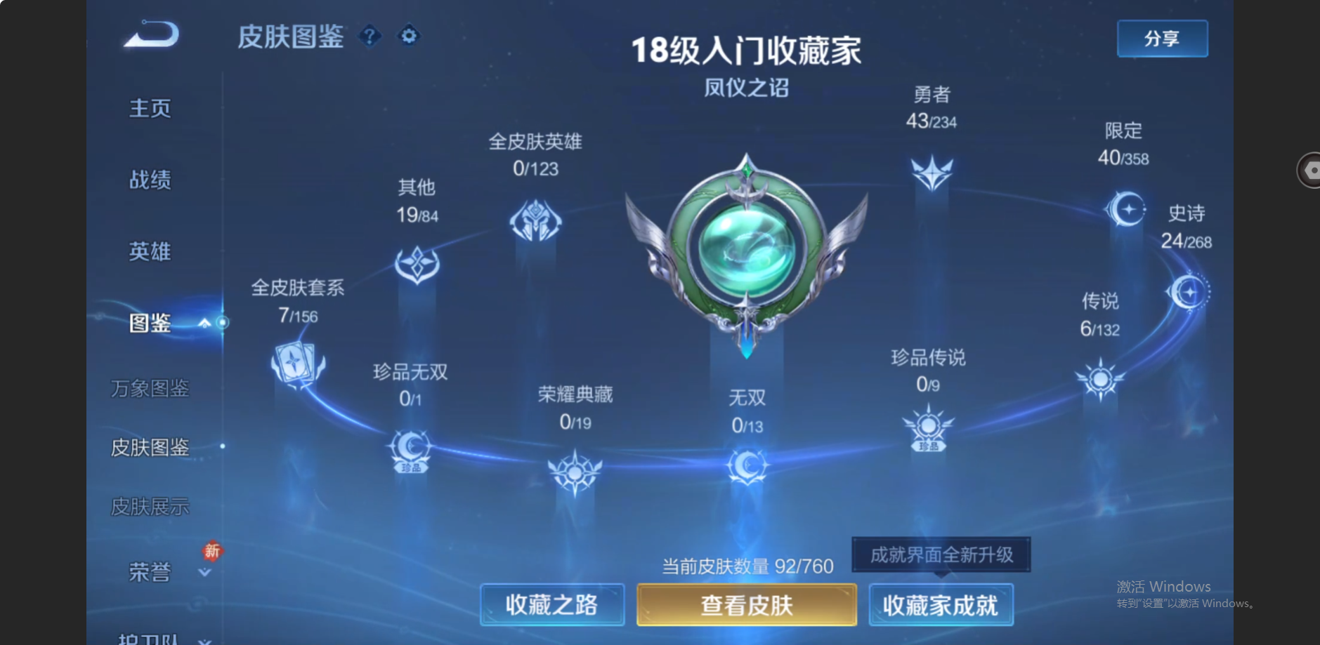 WZZM491306王者荣耀账号详情图4