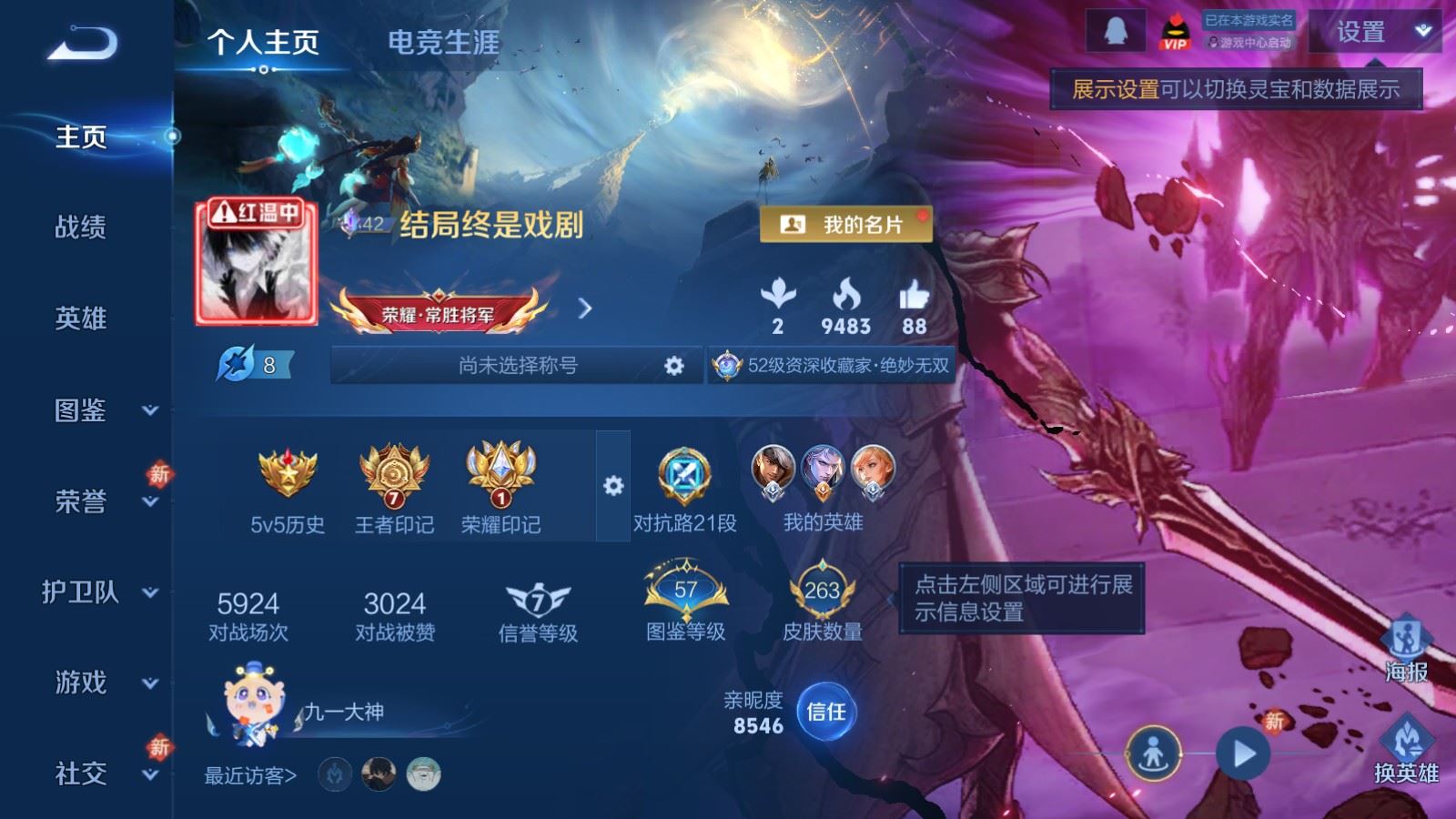 WZCMW490747王者荣耀账号详情图2