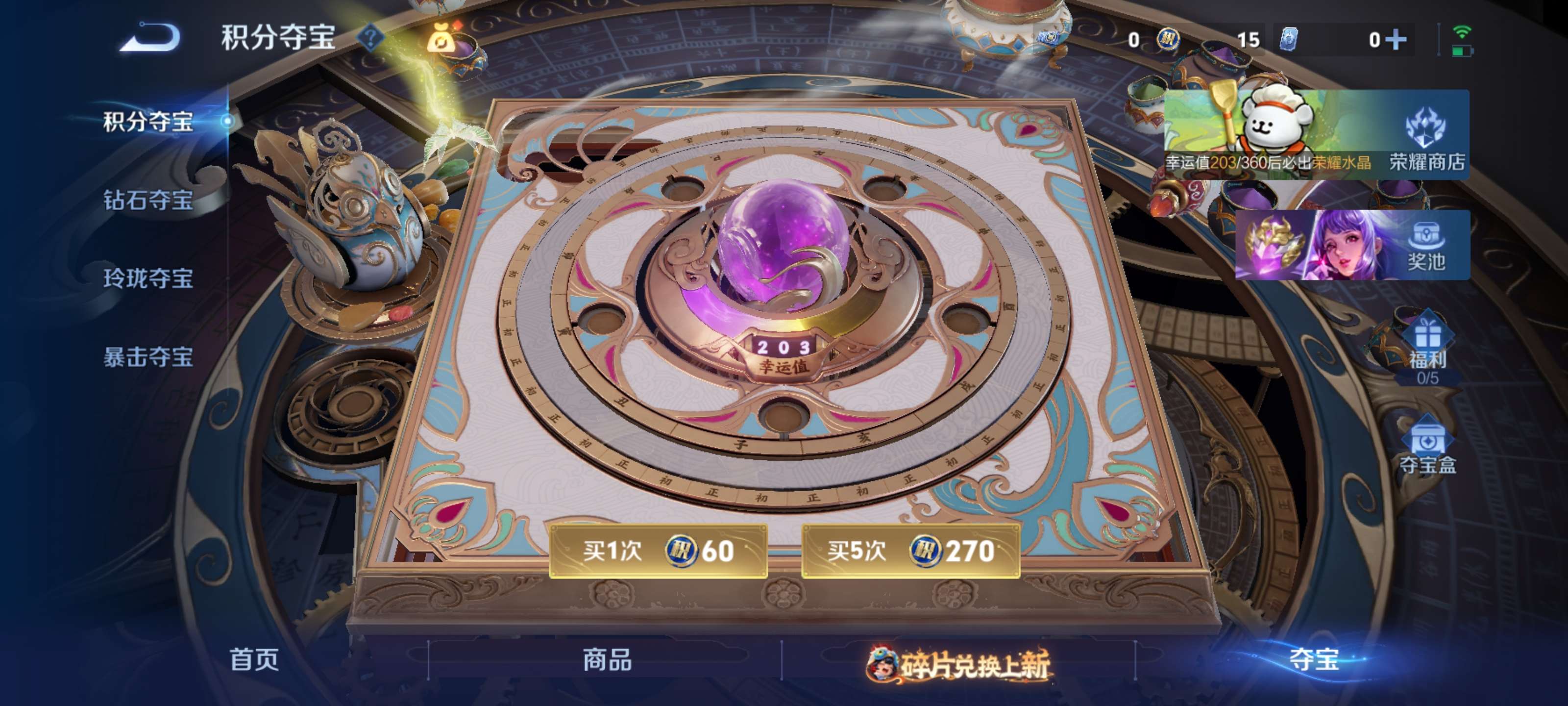 WZZM491327王者荣耀账号详情图14